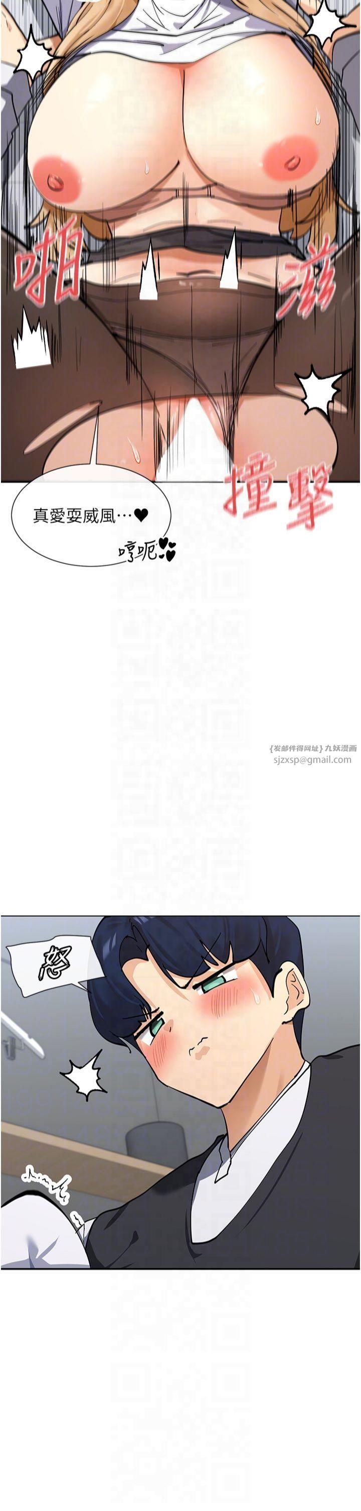 女神都在看這些?第11話-激烈的無套內射♡