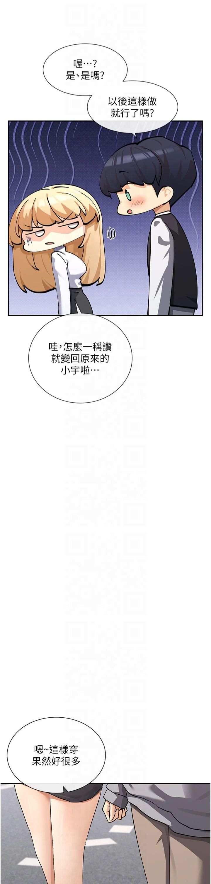 女神都在看這些?第11話-激烈的無套內射♡