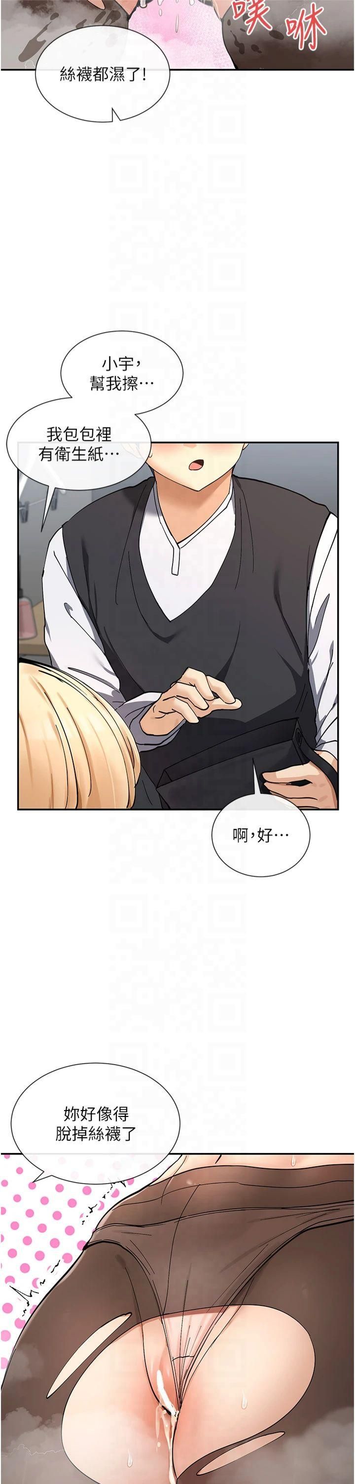 女神都在看这些?第11話-激烈的無套內射♡