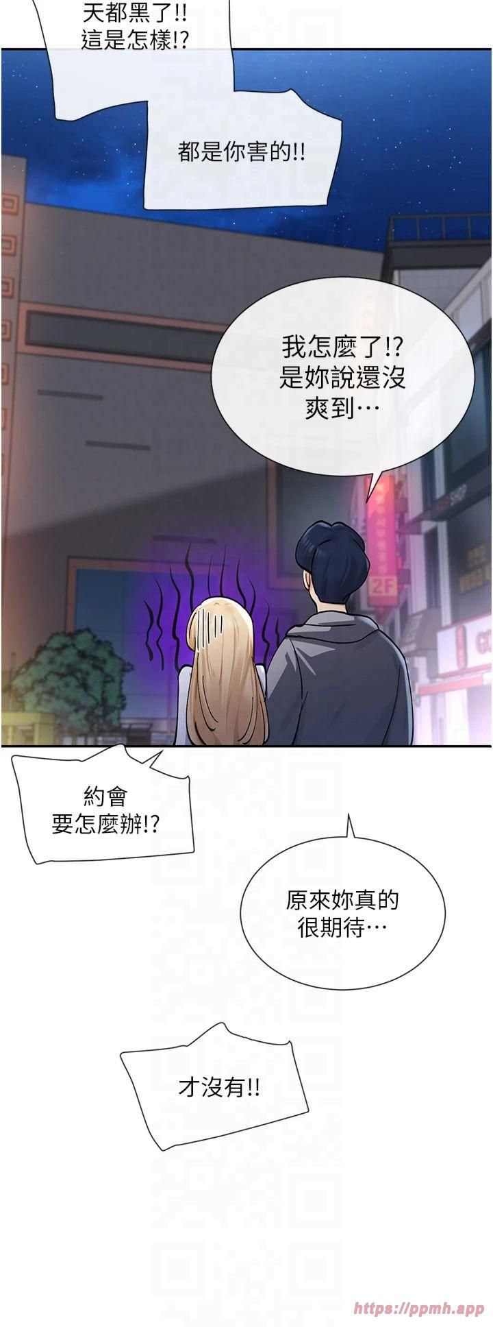 女神都在看這些?第11話-激烈的無套內射♡