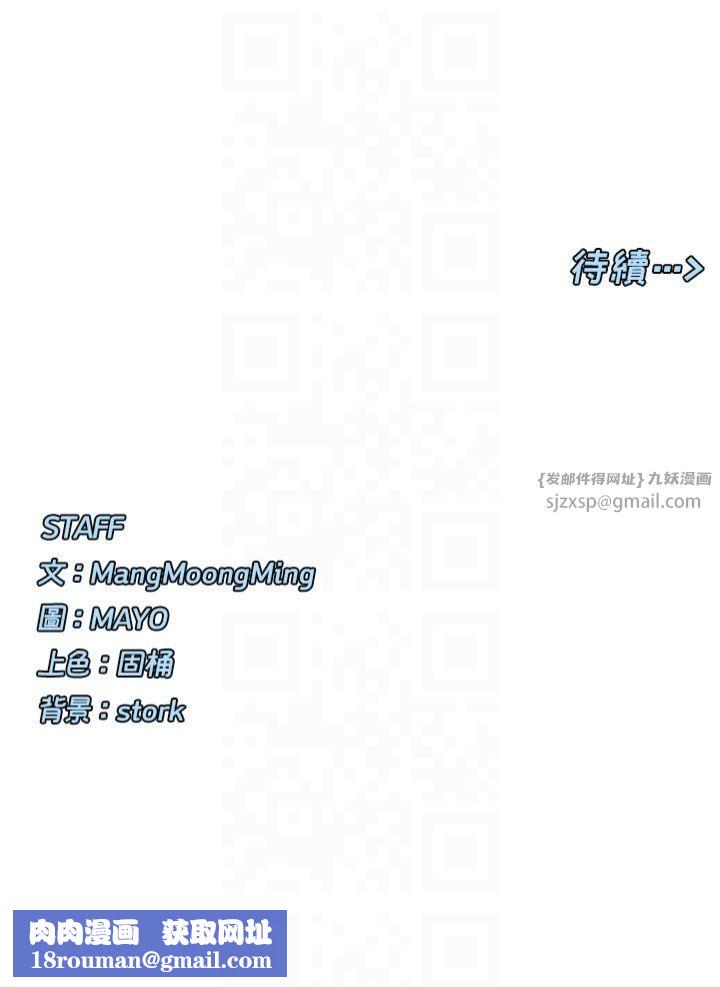 女神都在看這些?第11話-激烈的無套內射♡