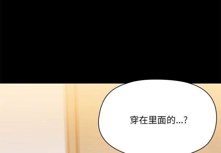 共享男友第9話