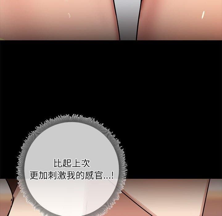 共享男友第9話