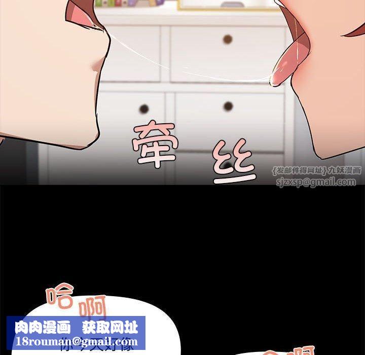 共享男友第9話