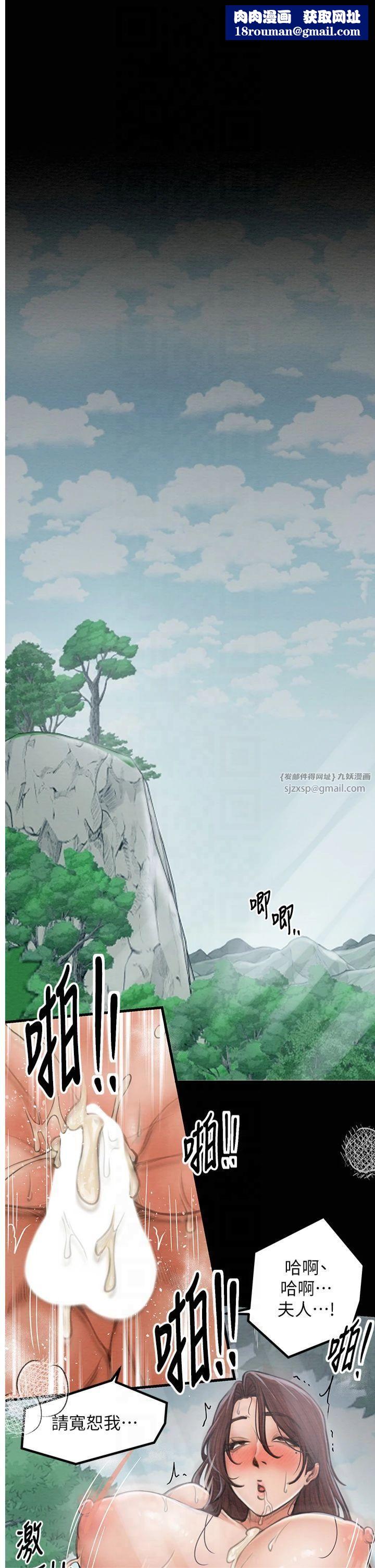 最強家丁第13話-嚐嚐放肆下人的滋味