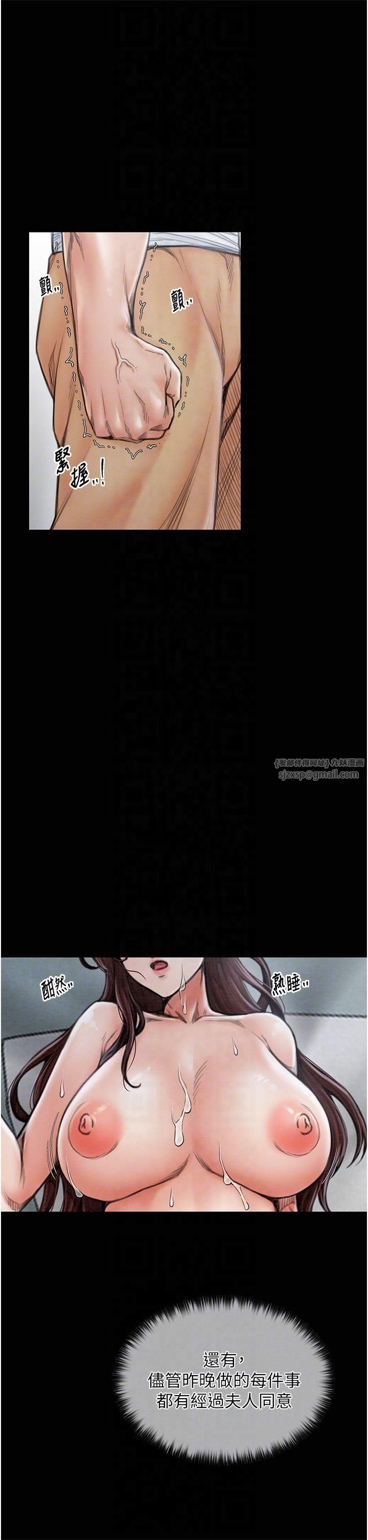 最強家丁第13話-嚐嚐放肆下人的滋味