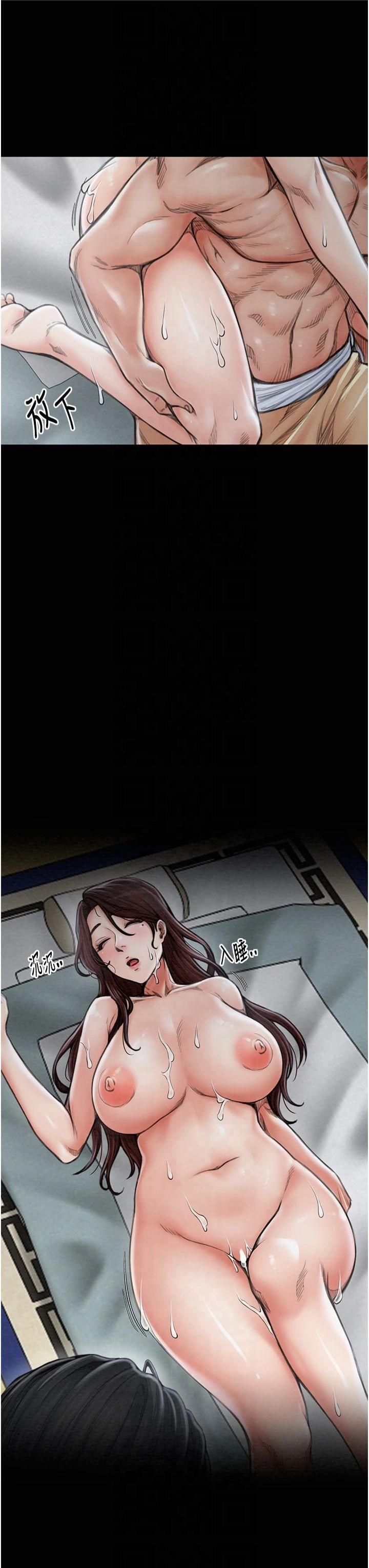 最強家丁第13話-嚐嚐放肆下人的滋味