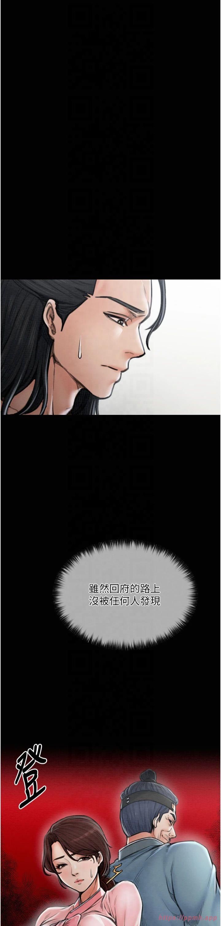 最強家丁第13話-嚐嚐放肆下人的滋味