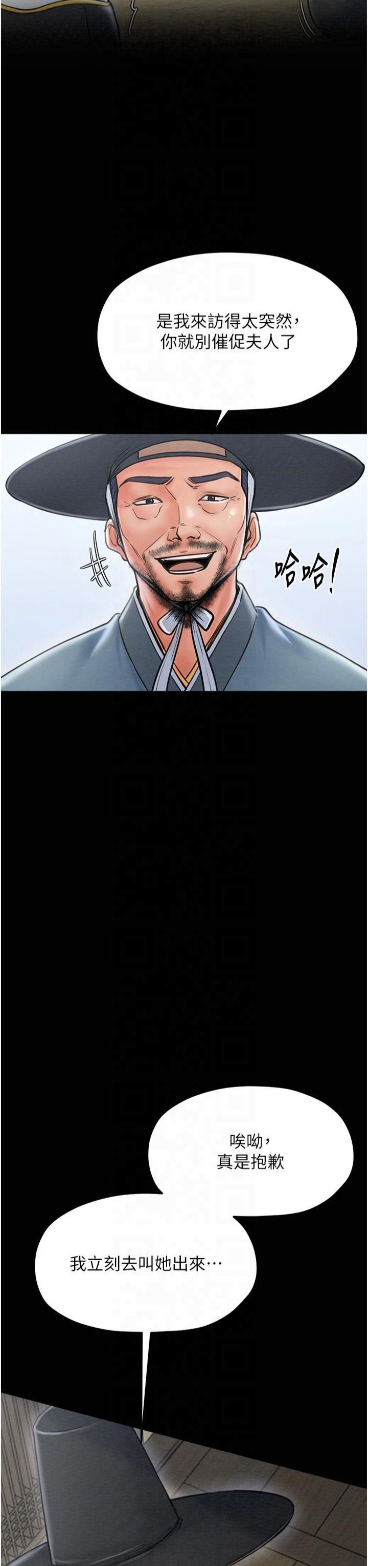 最强家丁第13話-嚐嚐放肆下人的滋味