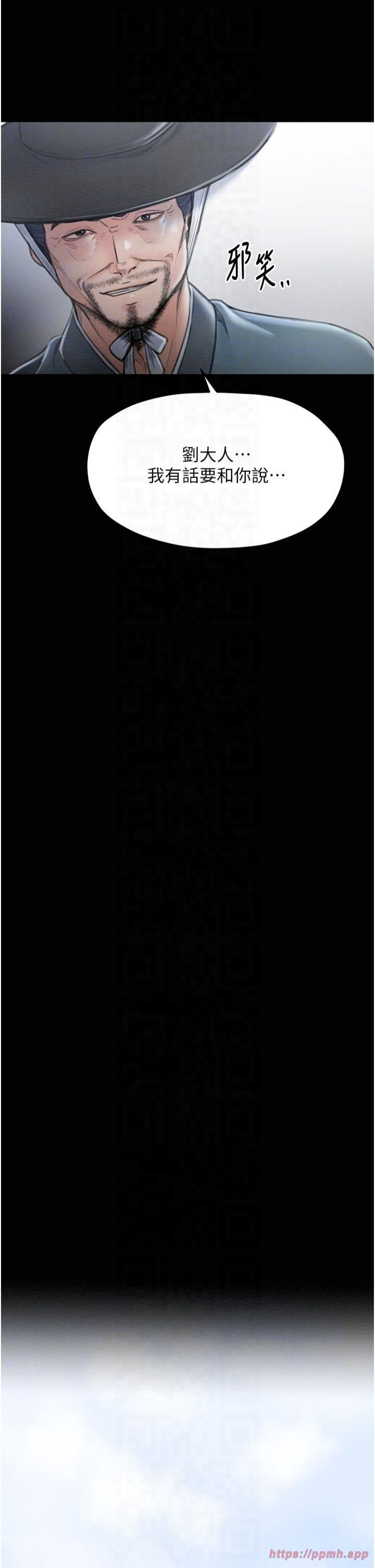 最强家丁第13話-嚐嚐放肆下人的滋味