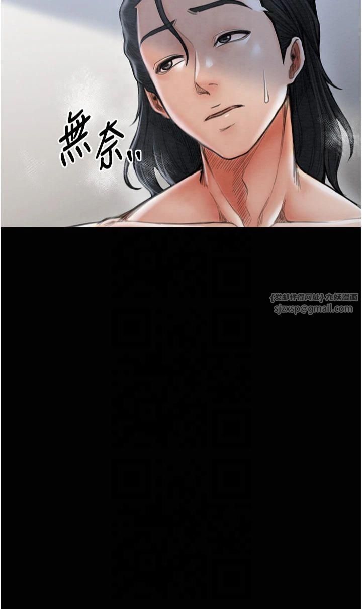 最強家丁第13話-嚐嚐放肆下人的滋味