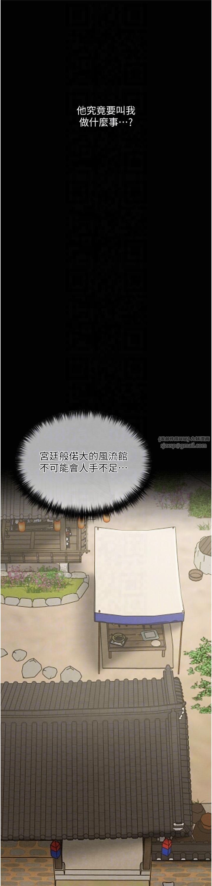 最強家丁第13話-嚐嚐放肆下人的滋味