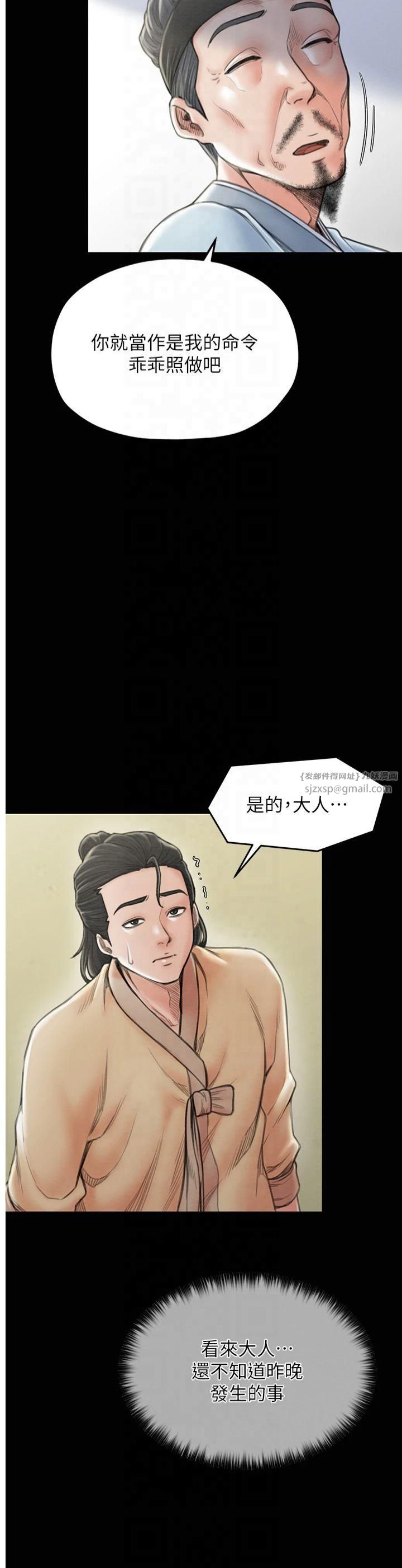 最強家丁第13話-嚐嚐放肆下人的滋味