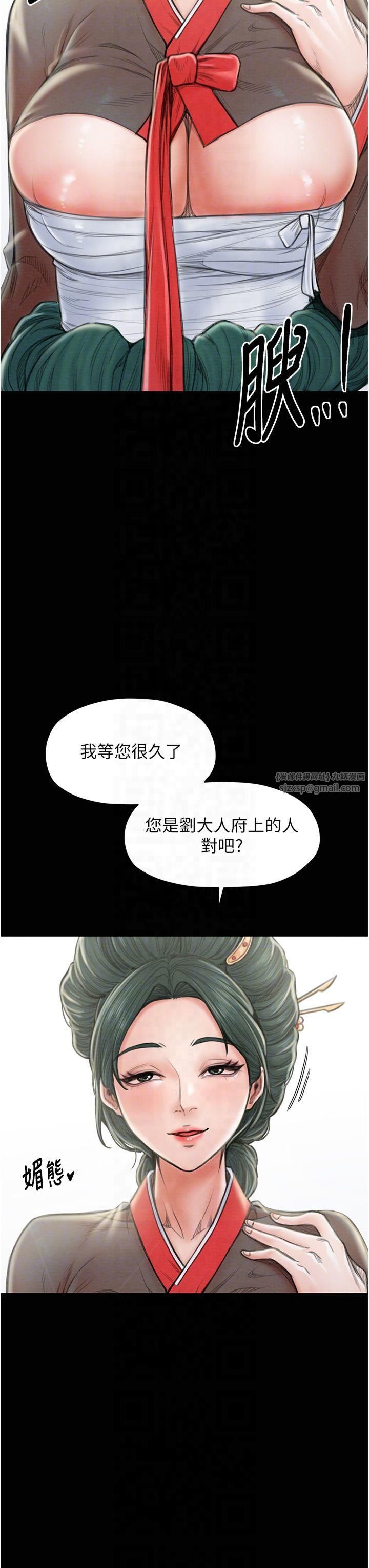 最強家丁第13話-嚐嚐放肆下人的滋味