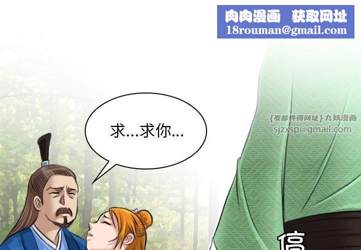 性感的高手们第10話