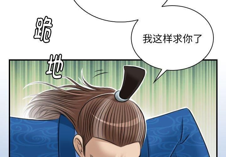 性感的高手们第10話