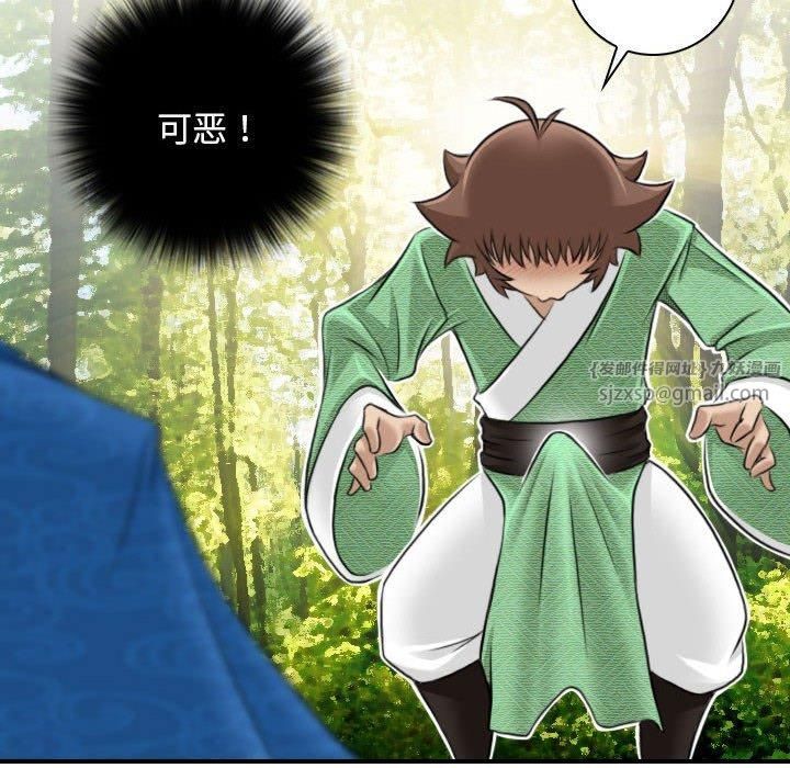 性感的高手们第10話