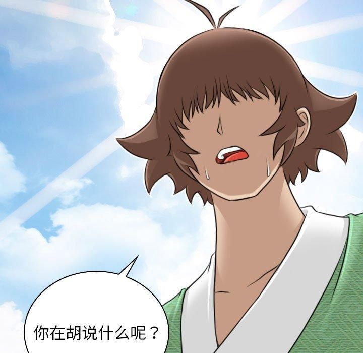 性感的高手们第10話