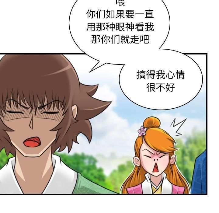 性感的高手们第10話