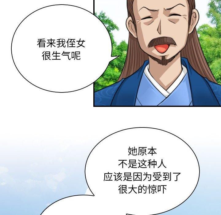 性感的高手们第10話