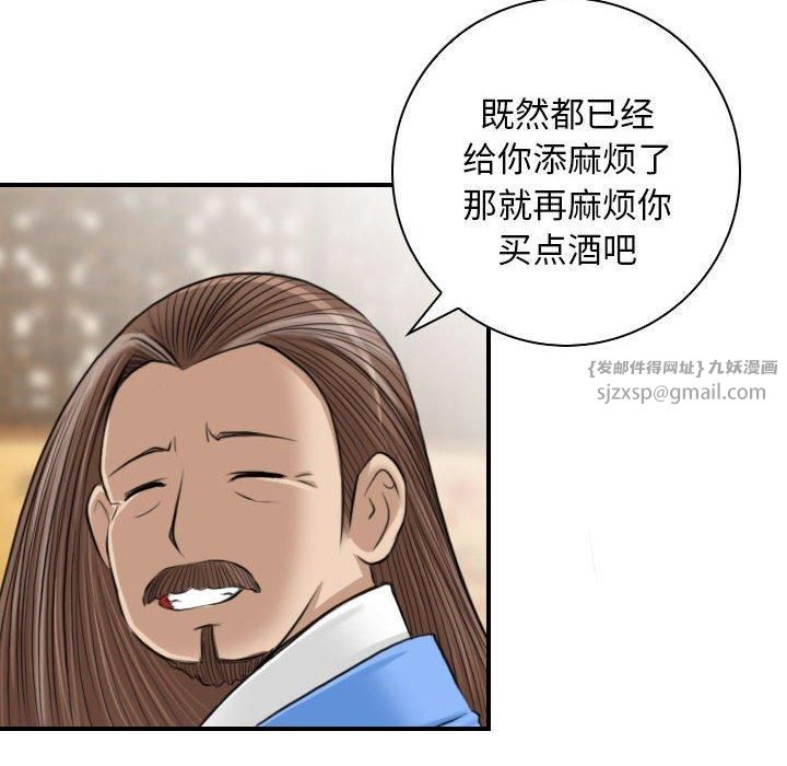 性感的高手们第10話