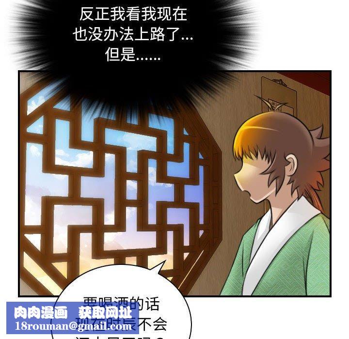 性感的高手们第10話