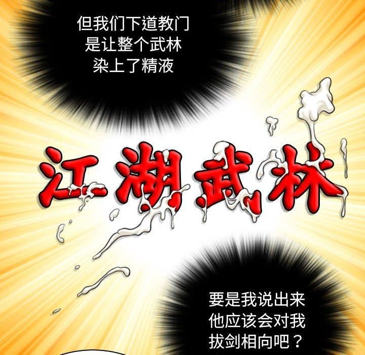 性感的高手们第10話