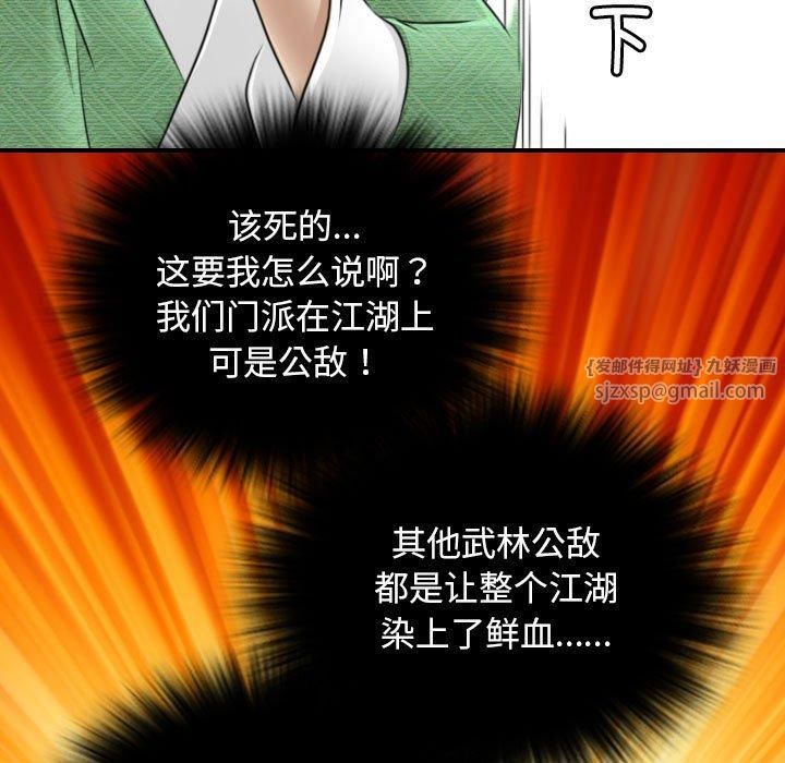 性感的高手们第10話