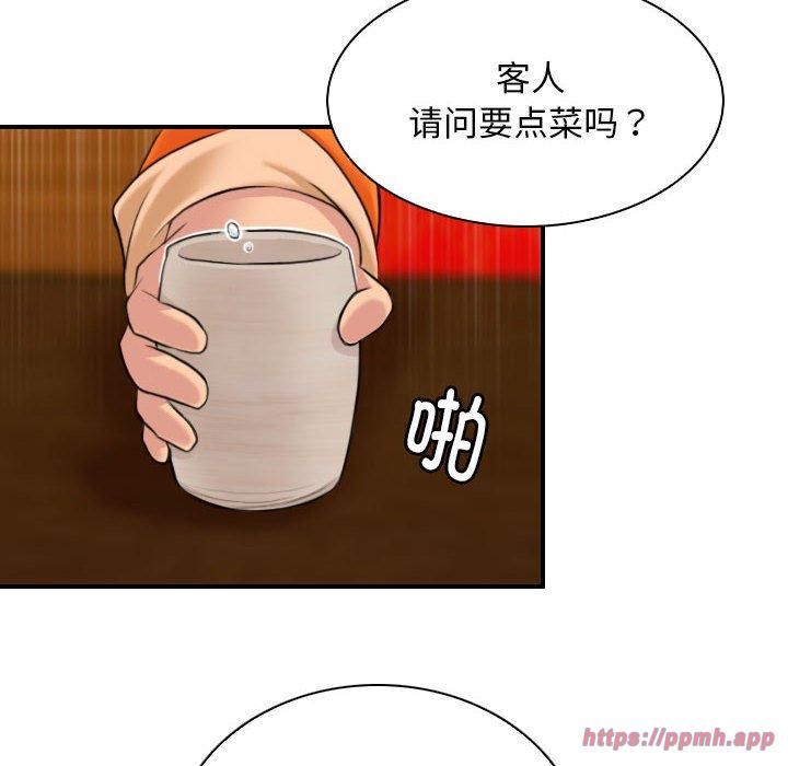 性感的高手们第10話