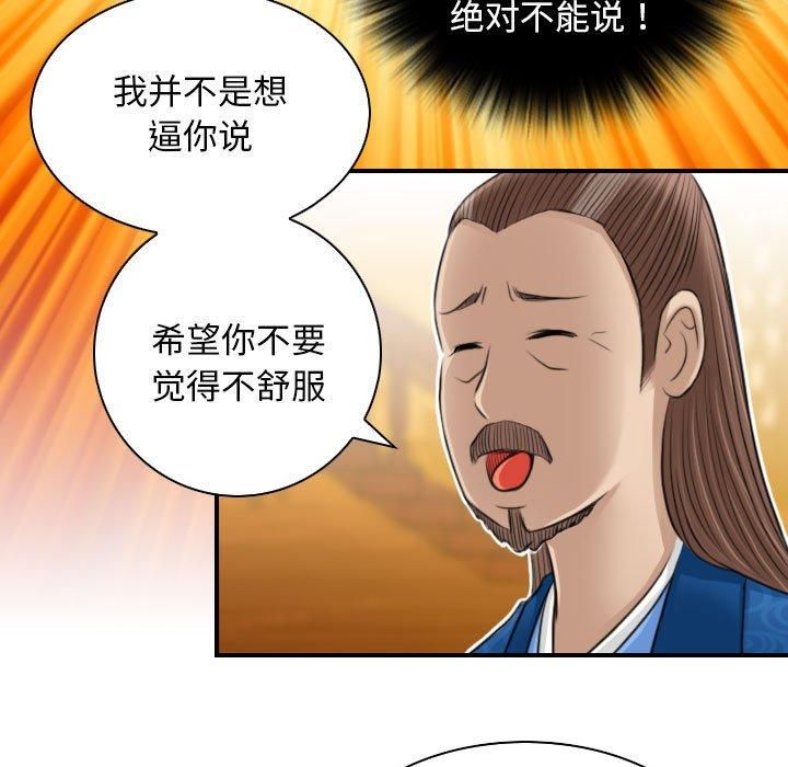 性感的高手们第10話