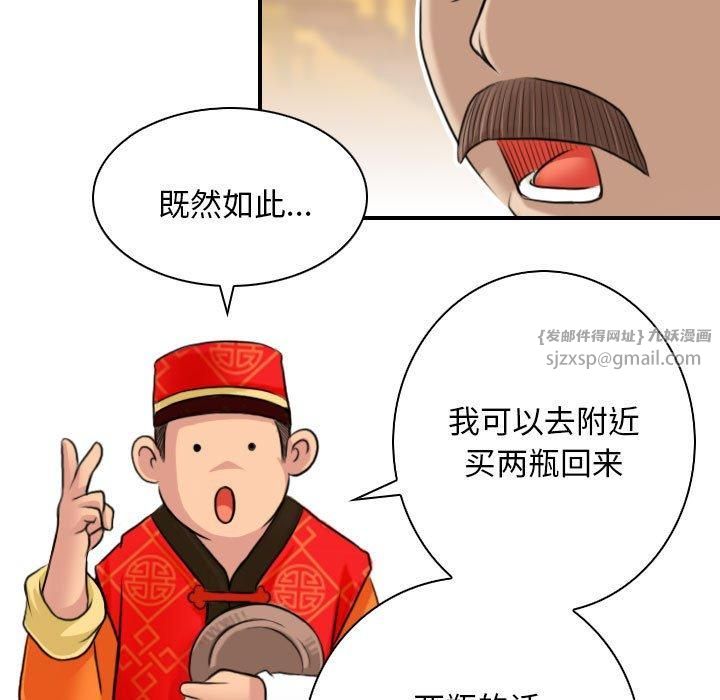 性感的高手们第10話