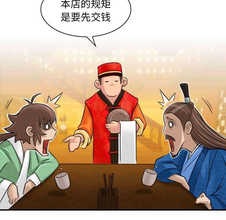 性感的高手们第10話