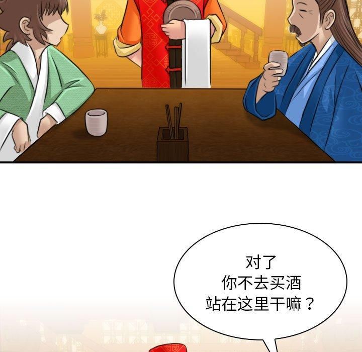 性感的高手们第10話