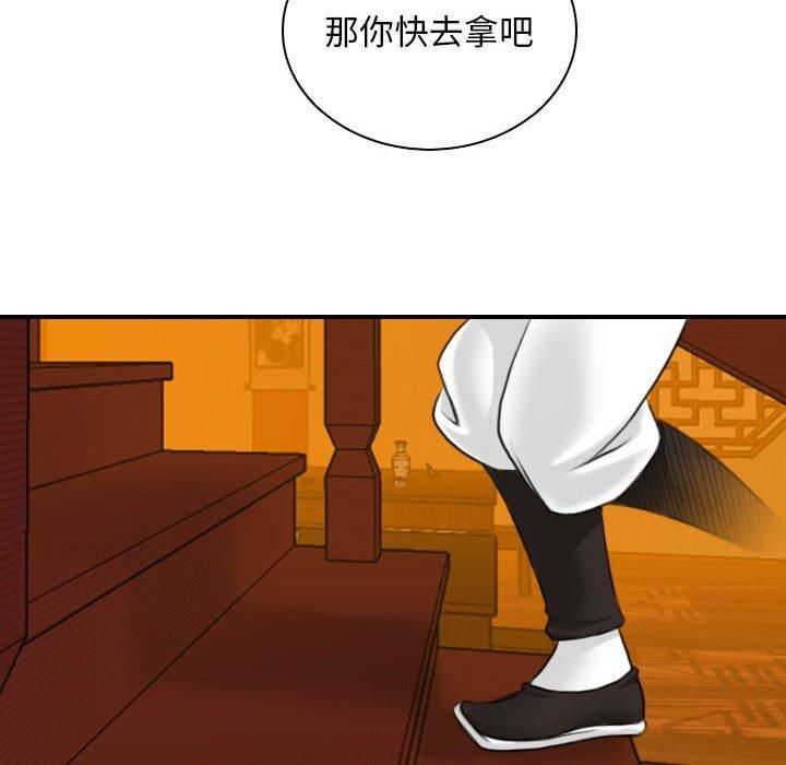 性感的高手们第10話