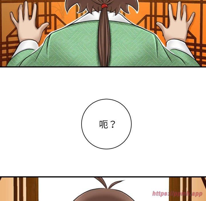 性感的高手们第10話