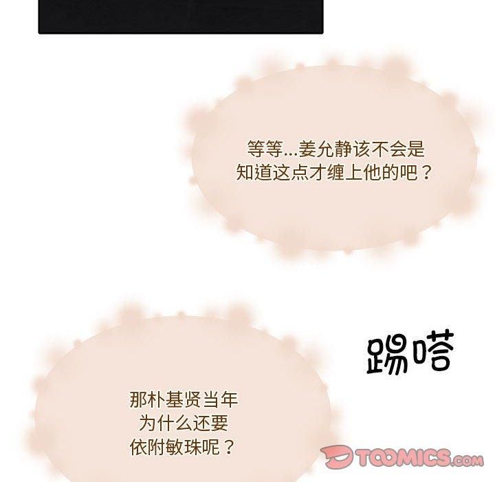 怀孕契约第11話