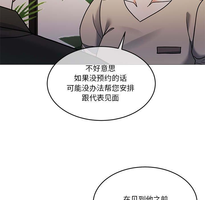 怀孕契约第11話
