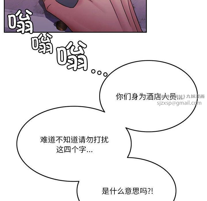 怀孕契约第11話