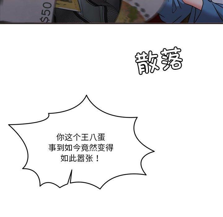 怀孕契约第11話