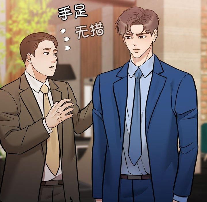 怀孕契约第11話