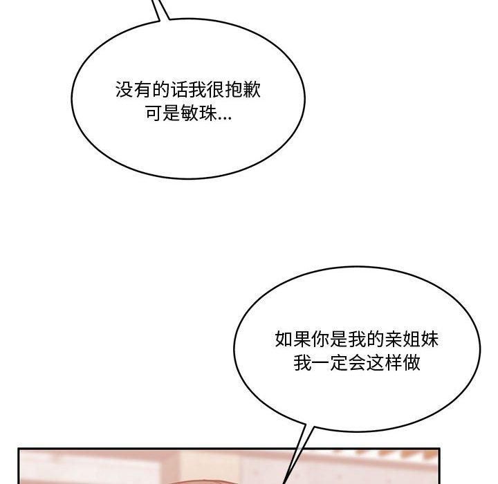 怀孕契约第11話