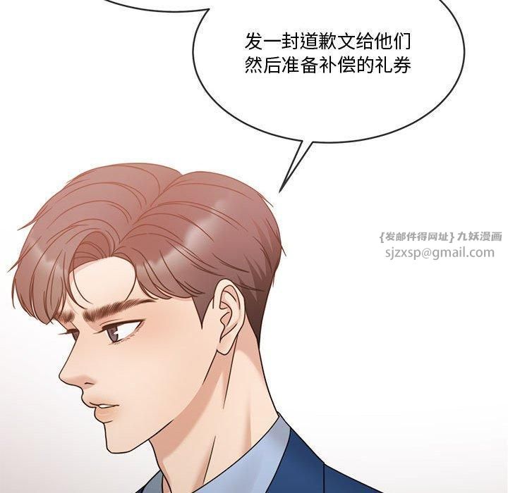 怀孕契约第11話