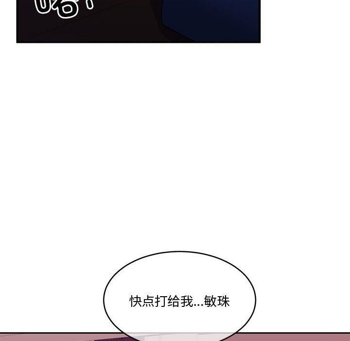 怀孕契约第11話