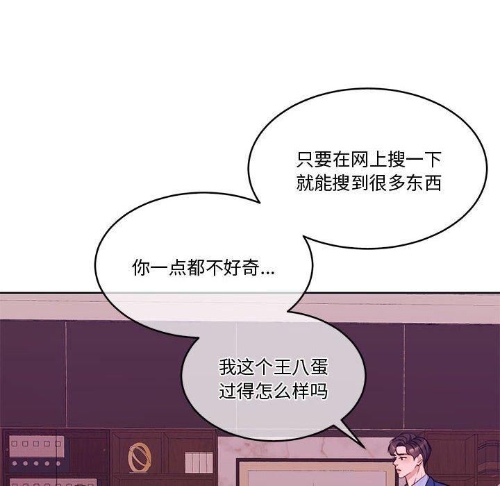 怀孕契约第11話