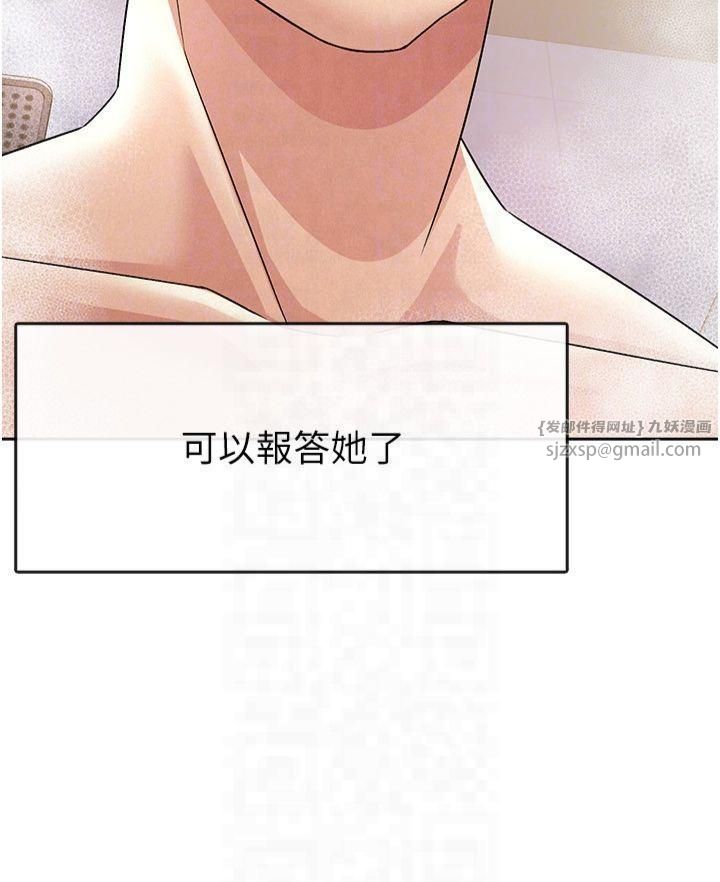 稅金女友第15話-可悲的處男