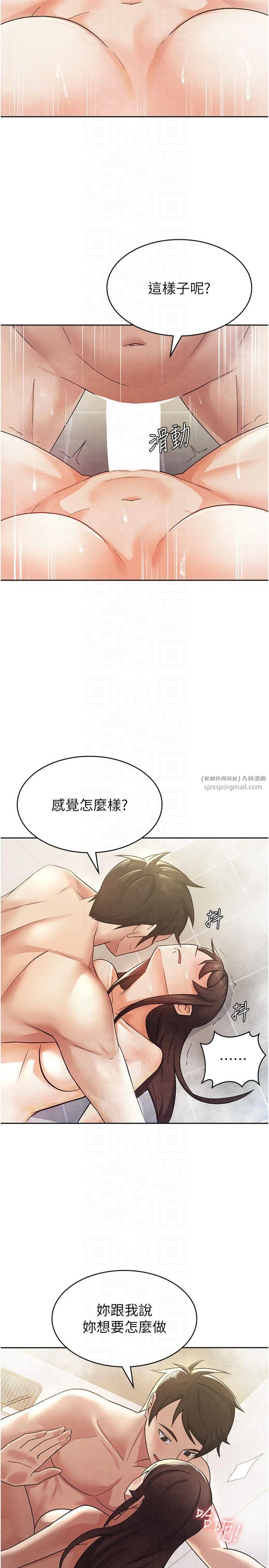 稅金女友第15話-可悲的處男