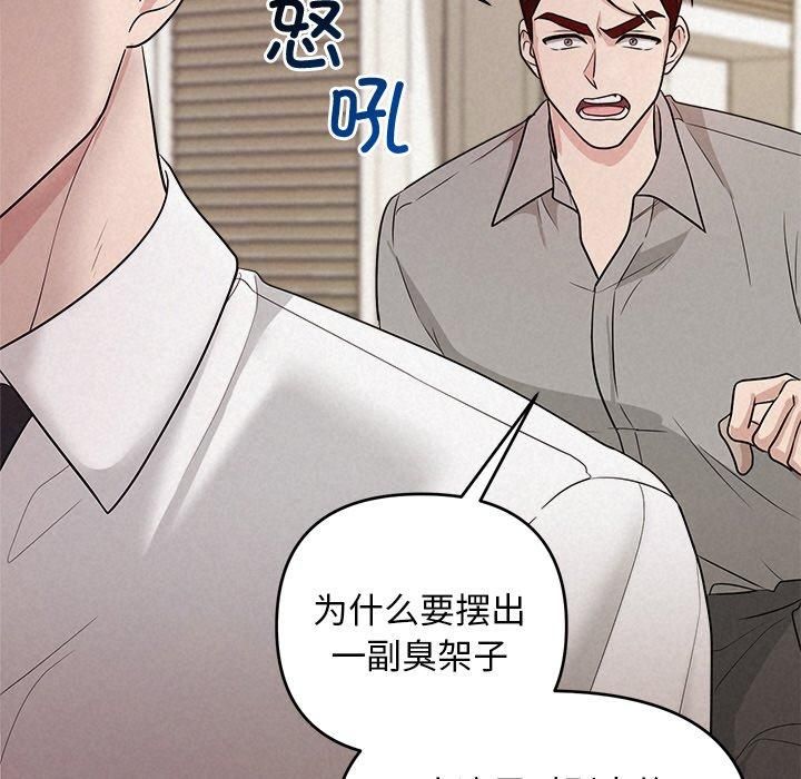 被吞噬的夜第12話