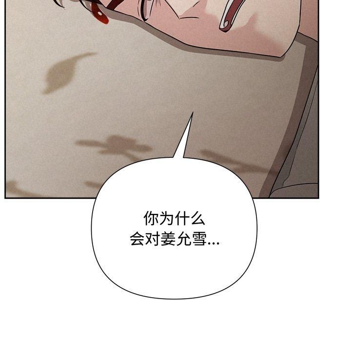 被吞噬的夜第12話