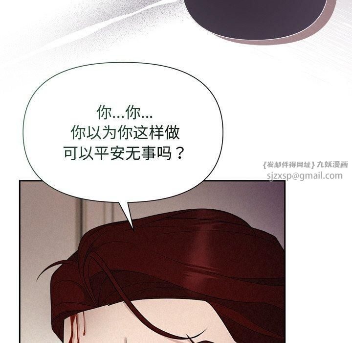 被吞噬的夜第12話