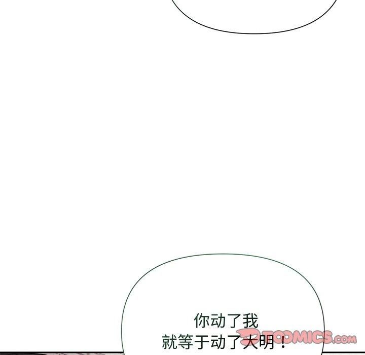 被吞噬的夜第12話